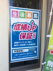 個別指導塾の学習空間　稲美教室