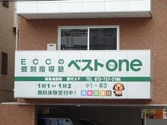 ＥＣＣの個別指導塾ベストワン　阪急池田校