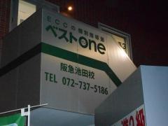 ＥＣＣの個別指導塾ベストワン　阪急池田校