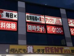 毎日個別塾５－Ｄａｙｓ　御南校