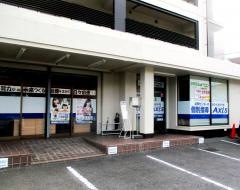 個別指導Axis　円山校