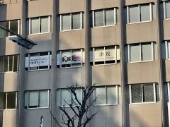 武田塾　津校