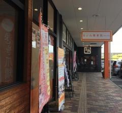まいれ鍼灸整骨院・整体院 松井山手院