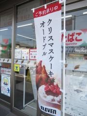 セブンイレブン 岡山郡店