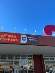ワッツウィズ　西枇杷島アオキスーパー店