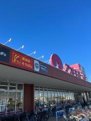 ワッツウィズ　西枇杷島アオキスーパー店