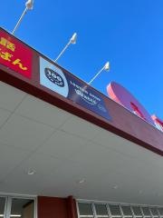 ワッツウィズ　西枇杷島アオキスーパー店