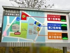 川西市立総合医療センター