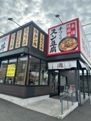 韓丼　佐賀店