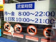 どらっぐぱぱす　神谷町店