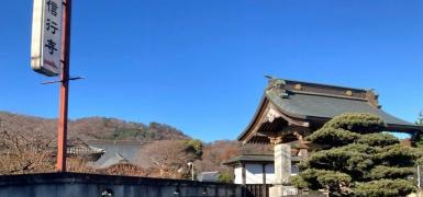 信行寺