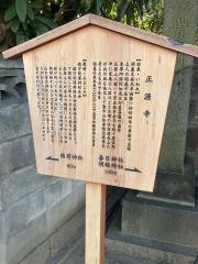 正源寺