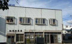 松坂古書店南通り店