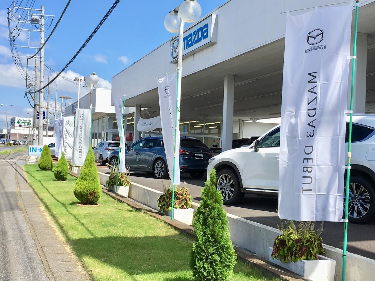 北関東マツダ宮環細谷店