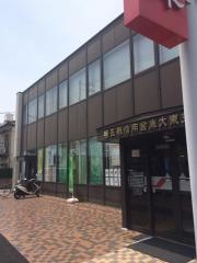 埼玉縣信用金庫大東支店