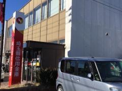 埼玉縣信用金庫大東支店