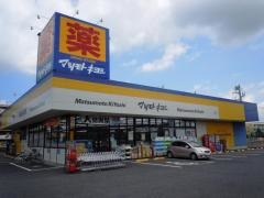 マツモトキヨシ　大井町店