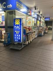 ハックドラッグ　文京グリーンコート薬局