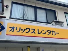 オリックスレンタカー本厚木駅東口店