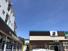 タイヤ館　横須賀