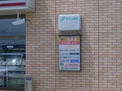 セブンイレブン　射水作道店