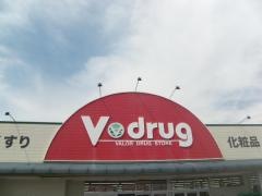 Ｖ・ｄｒｕｇ　根本店