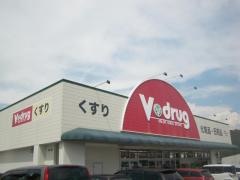 Ｖ・ｄｒｕｇ　根本店
