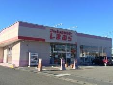 ファッションセンターしまむら　相良店