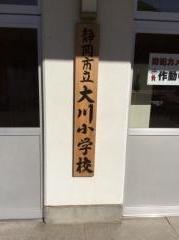 大川小学校