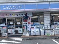 ローソン　伊東南町二丁目店