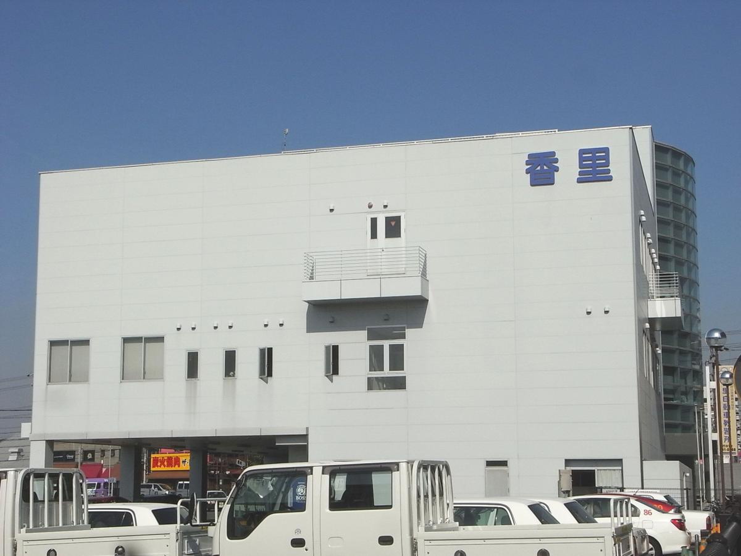 活動歴および当時の関連ビジュアル記録
