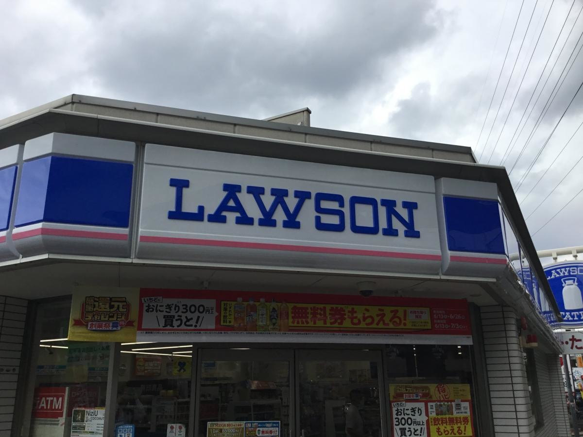 ローソン