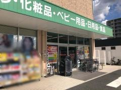 キリン堂　尼崎東七松店