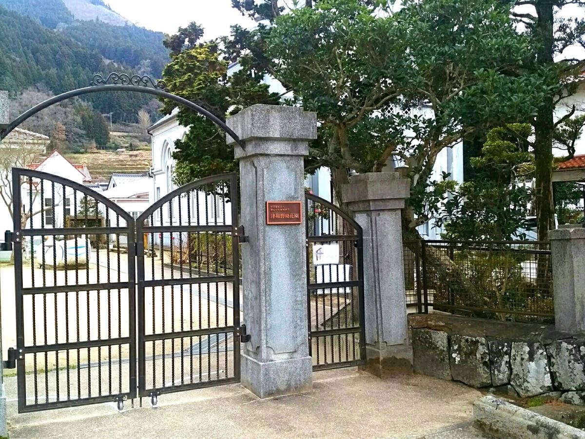 津和野幼花園