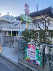 三篠幼稚園