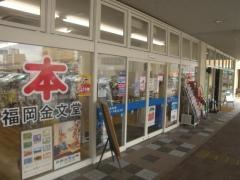 福岡金文堂姪浜店