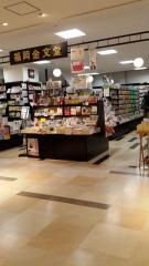 福岡金文堂姪浜店