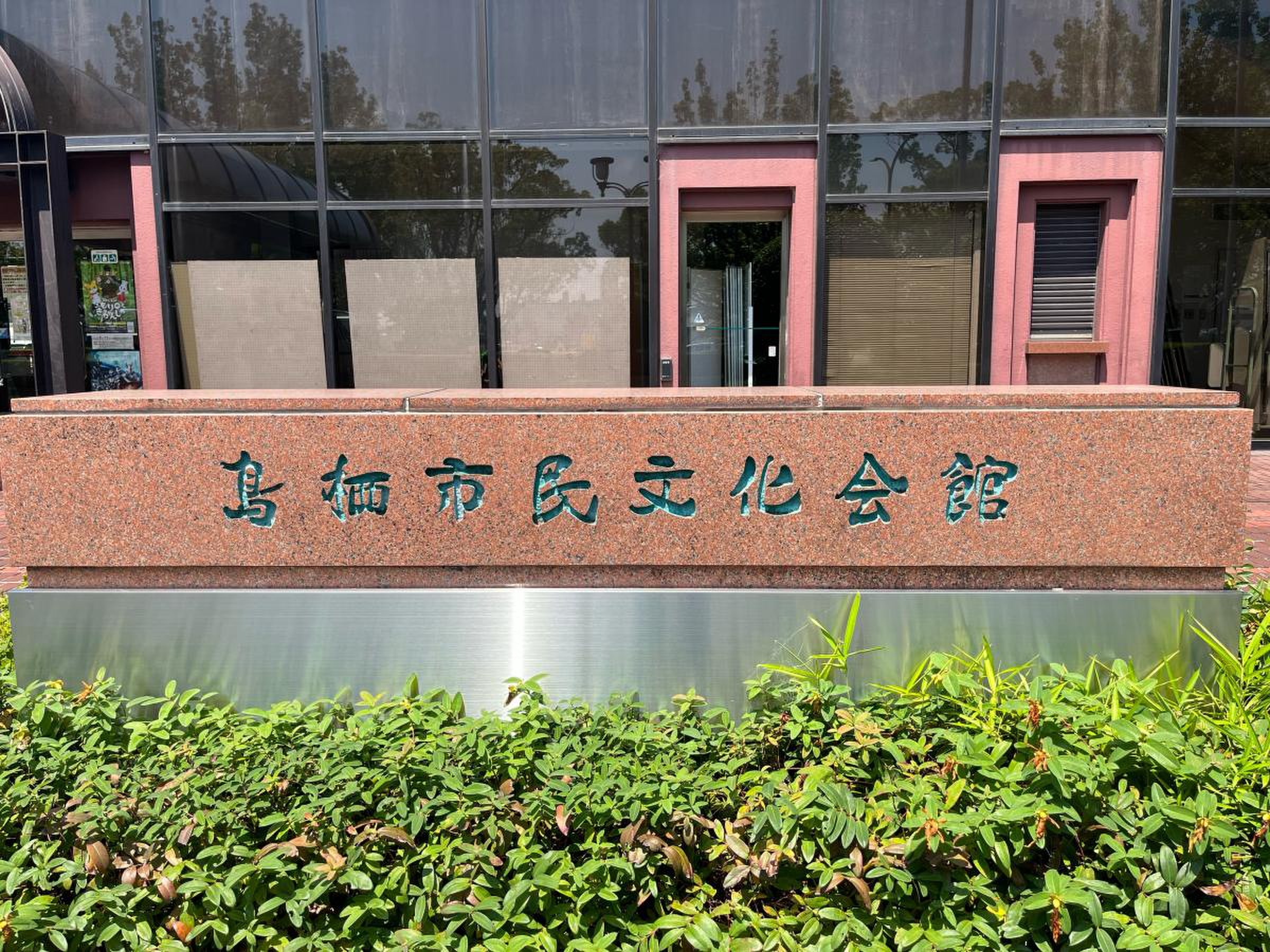 鳥栖 市民 文化 会館