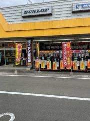 イエローハット　サンロードシティ店