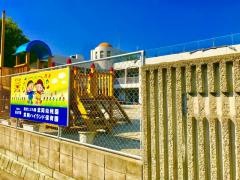 武岡ハイランド保育園