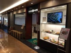 ＫＵＳＨＩハゲ天　池袋東武店