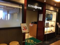 ＫＵＳＨＩハゲ天　池袋東武店