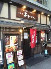 洋食亭おおはし