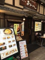洋食亭おおはし
