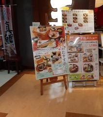 五穀　長崎店