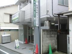 吉沢内科胃腸科クリニック