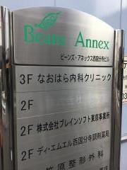 なおはら内科・循環器科クリニック
