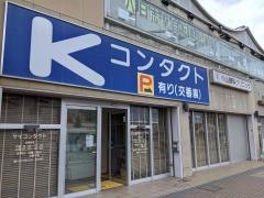 小山眼科クリニック