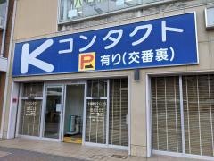 小山眼科クリニック