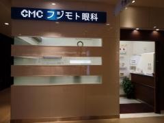 フジモト眼科ルクア大阪分院
